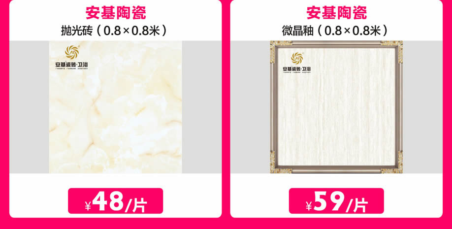 1528186489735413.jpg 建材5.jpg